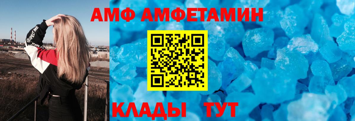 Амфетамин VHQ  Вход с VPN  АМФЕТАМИН  Семёнов 