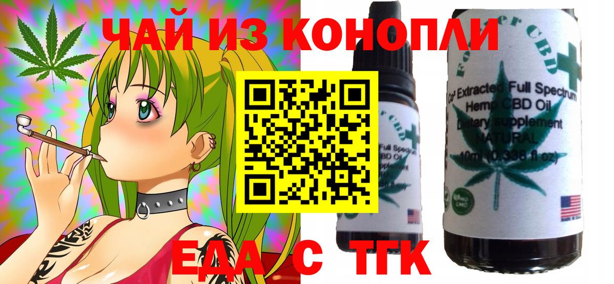 Семёнов  Canna-Cookies марихуана  Вход с VPN 