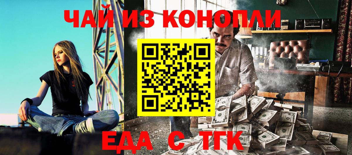 Canna-Cookies конопля Семёнов