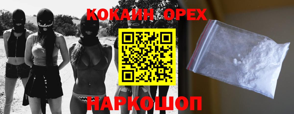 Cocaine Эквадор Семёнов