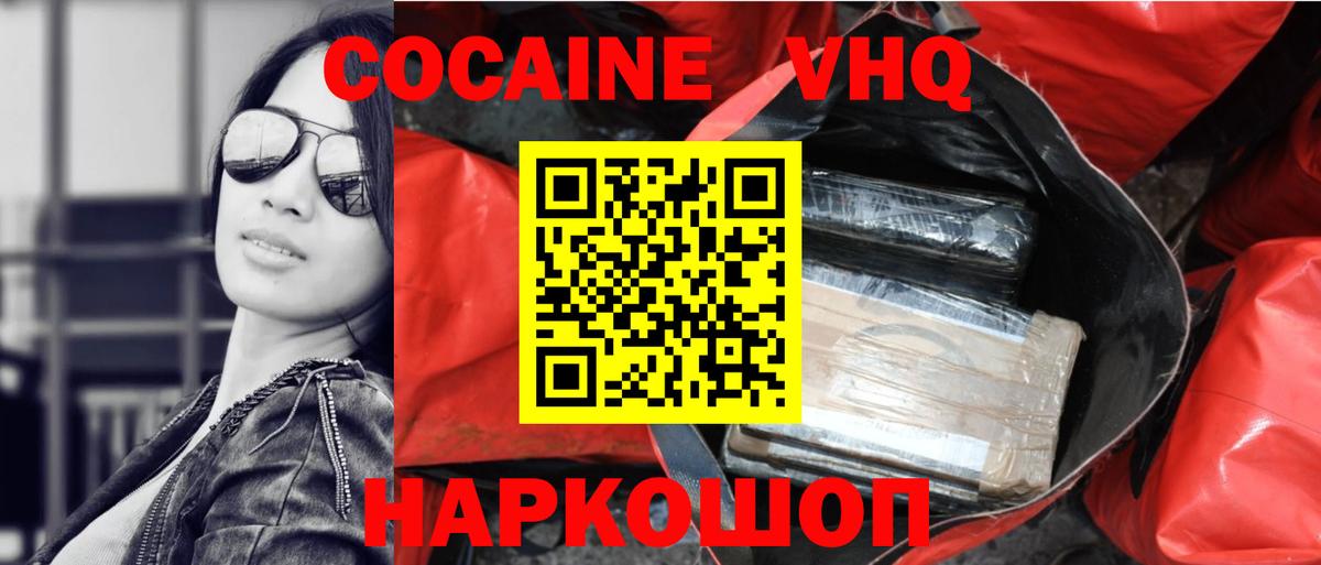 Cocaine Fish Scale  Вход с VPN  Семёнов  COCAIN  Кокаин Fish Scale 