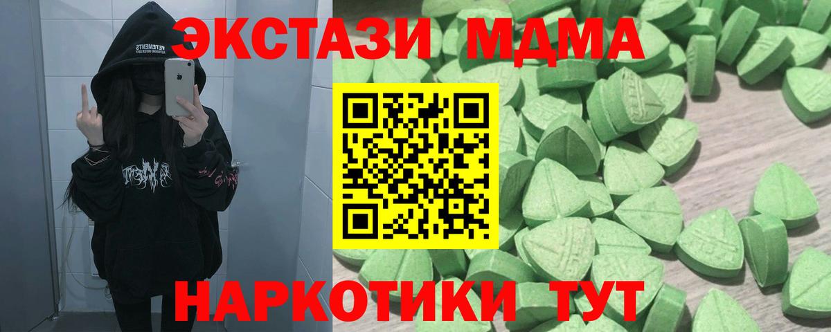 Экстази 300 mg  Вход с VPN  Семёнов 