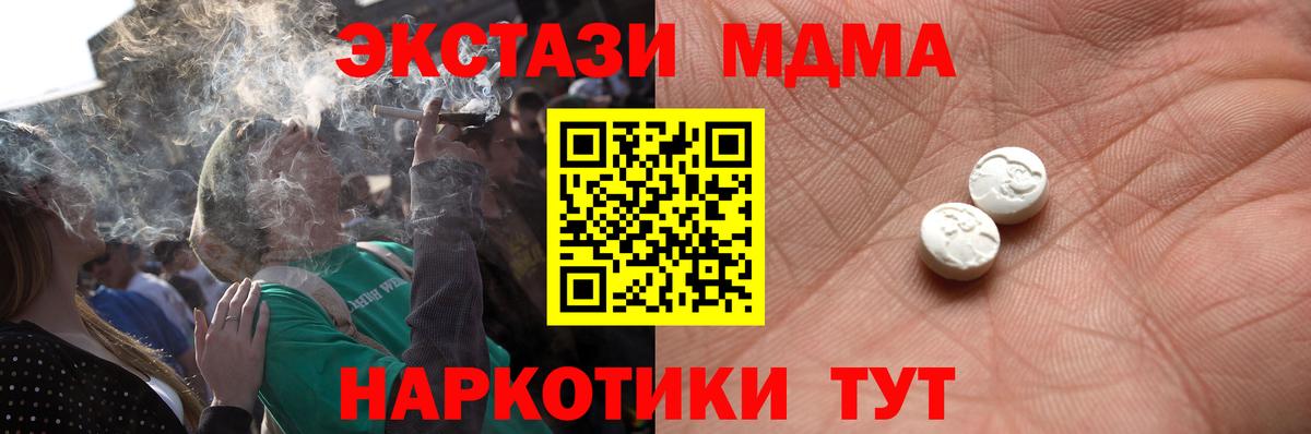 ЭКСТАЗИ XTC Семёнов