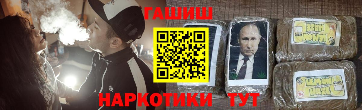 закладка  ГАШИШ Cannabis  Вход с VPN  ГАШ AMNESIA HAZE  Семёнов 
