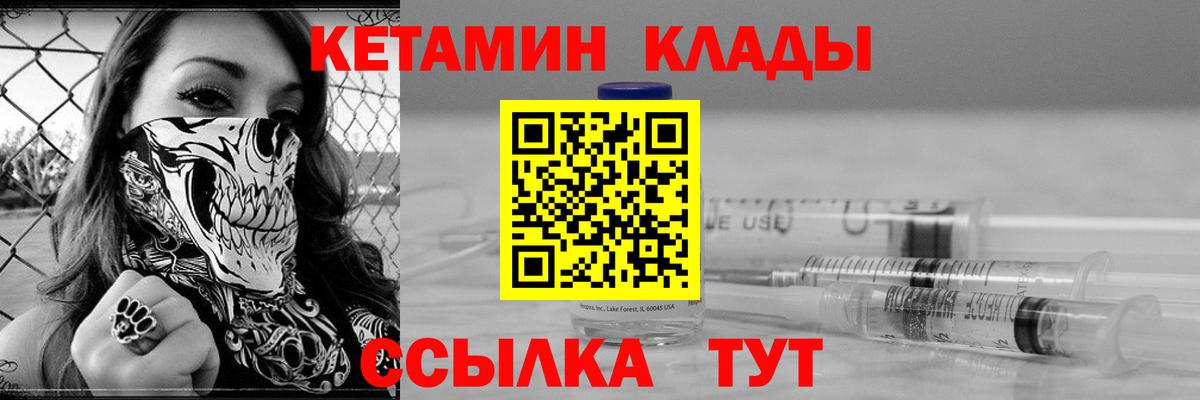 Кетамин VHQ Семёнов