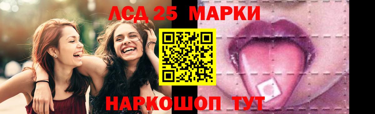 ЛСД экстази кислота Семёнов