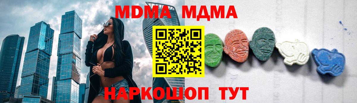 Семёнов  МДМА VHQ  Вход с VPN  МДМА crystal 