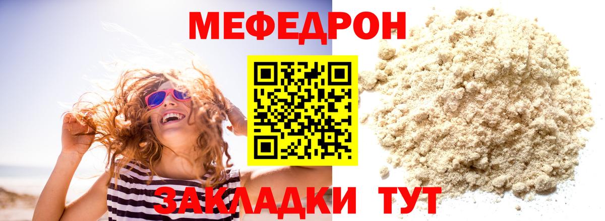 МЕФ кристаллы Семёнов