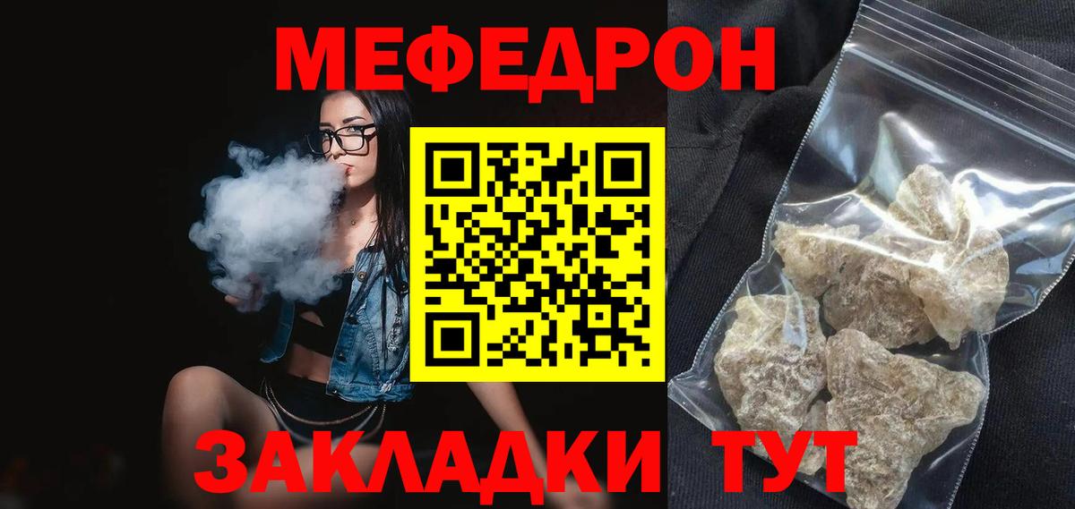 Меф мука  МЯУ-МЯУ  Семёнов  МЯУ-МЯУ  Вход с VPN 
