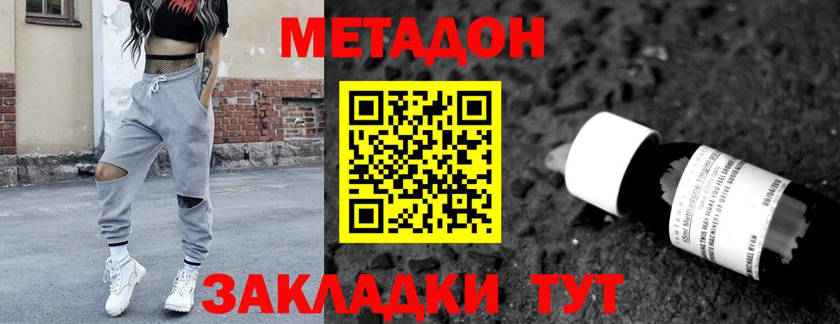МЕТАДОН мёд  Вход с VPN  Метадон белоснежный  Семёнов 
