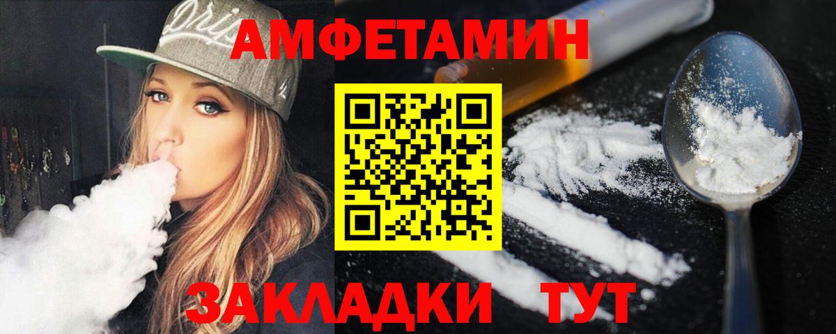 МЕТАМФЕТАМИН пудра Семёнов