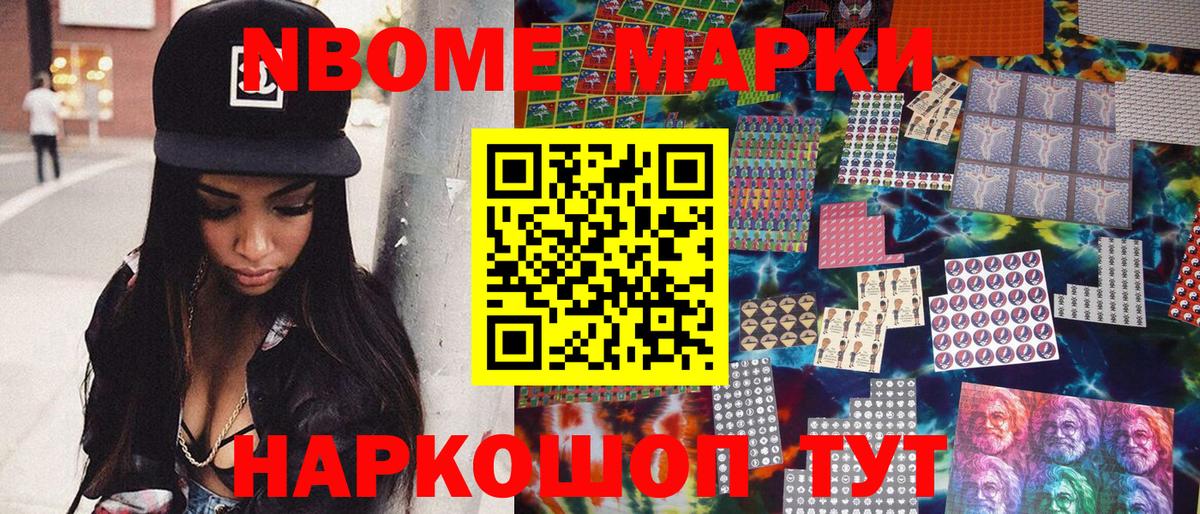 Наркотические марки 1,8мг  Вход с VPN  Семёнов  Наркотические марки 1,8мг 