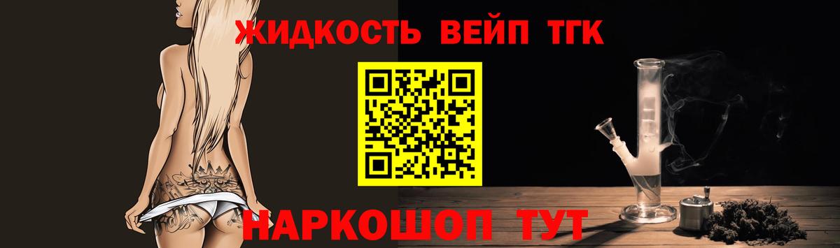 Семёнов  ТГК вейп  Дистиллят ТГК концентрат  Вход с VPN 